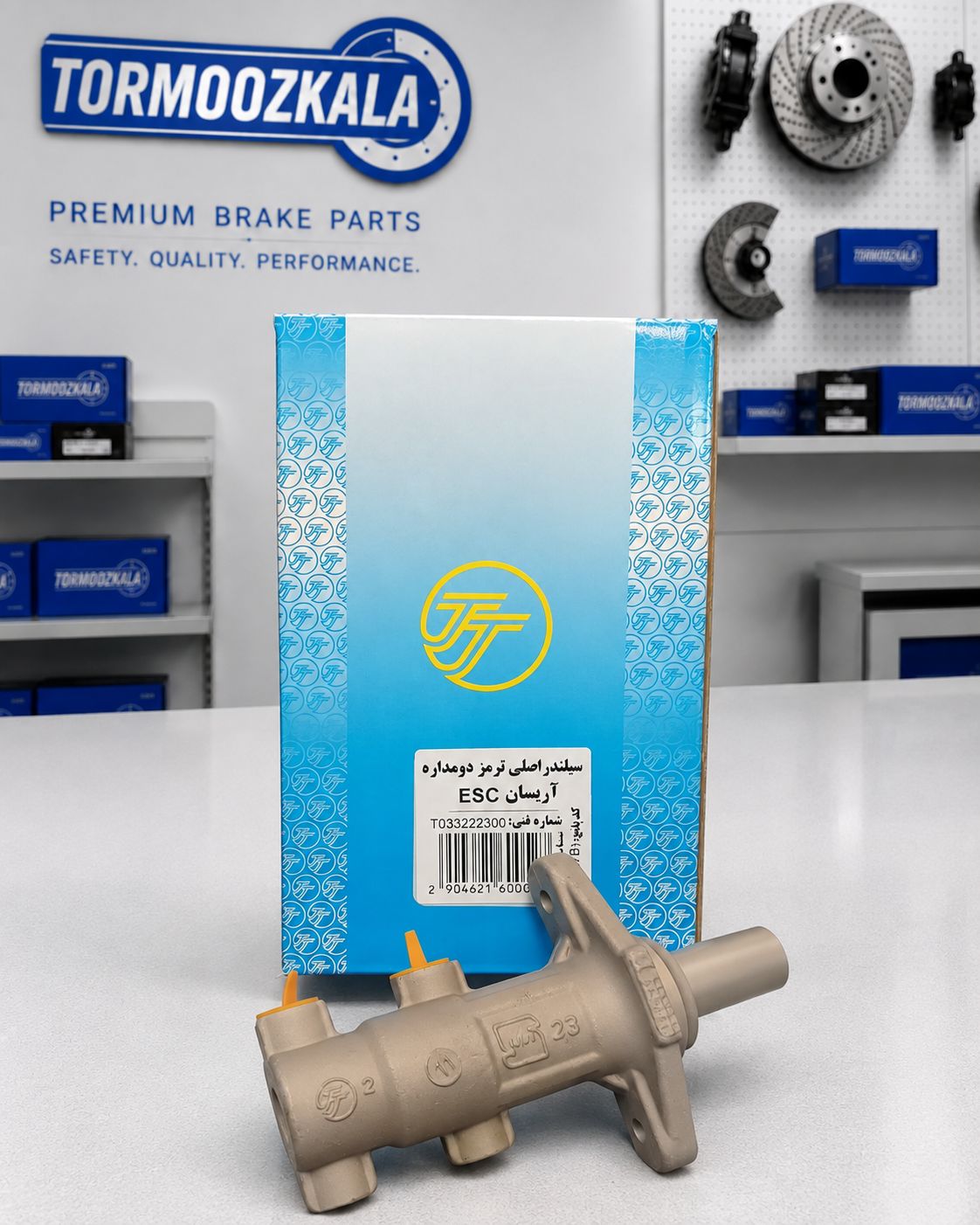 پمپ ترمز آریسان 2(آلمینیوم)دارای خروجی ESC